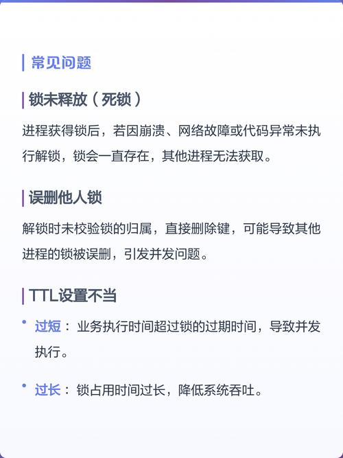单机Redis分布式锁原理如何解析？