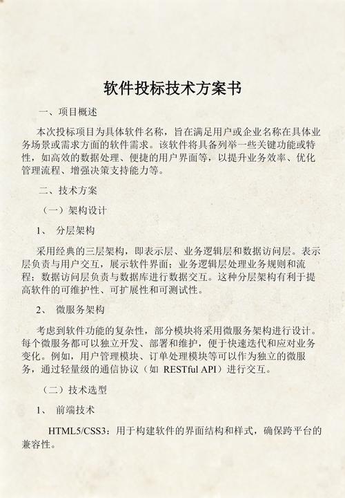 如何撰写一份针对特定数据库软件的详细招标文件？