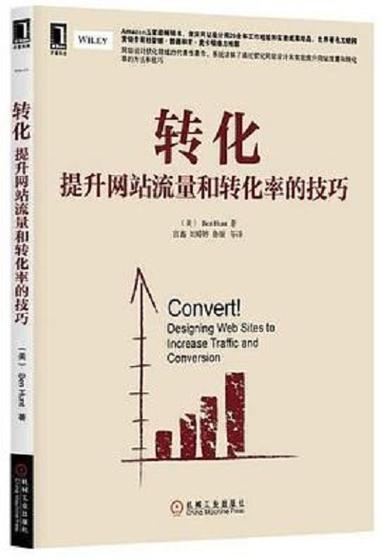 如何利用学习分析工具精准提升网站流量和转化率？