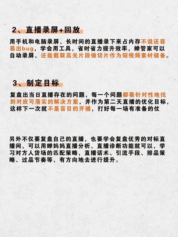 如何避免直播中过度牺牲，践行中庸之道，最大化个人价值？