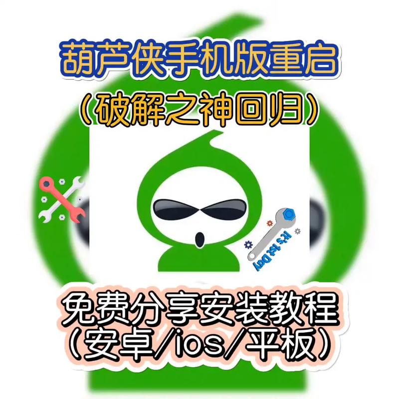 葫芦侠采集器，如何轻松成为管理内容的新利器？