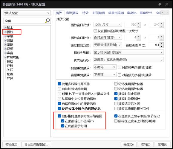 Vue-video-player视频播放器配置详解，有哪些长尾关键词可以优化？