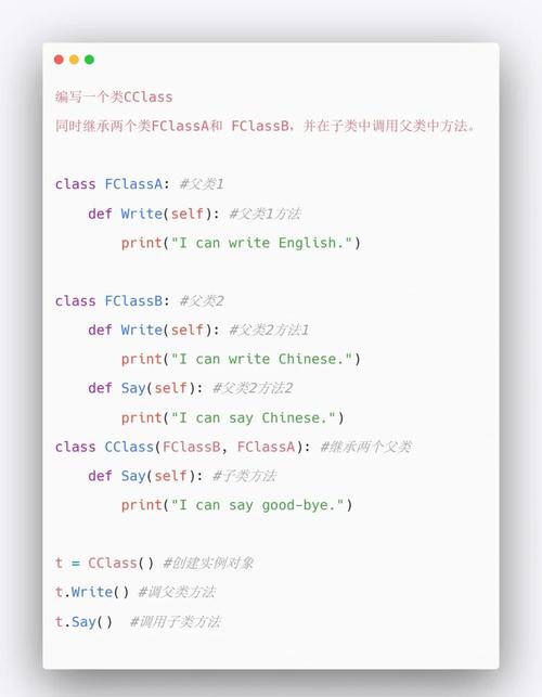 Java如何实现一个类继承父类并同时实现多个接口？