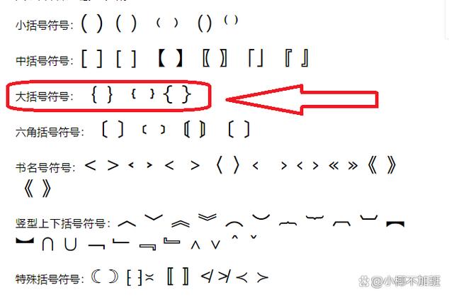 正则表达式中括号、中括号、大括号有何具体区别？