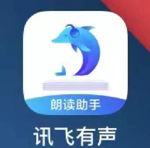 讯飞如何全天候陪伴，打造个性化有声书阅读体验？
