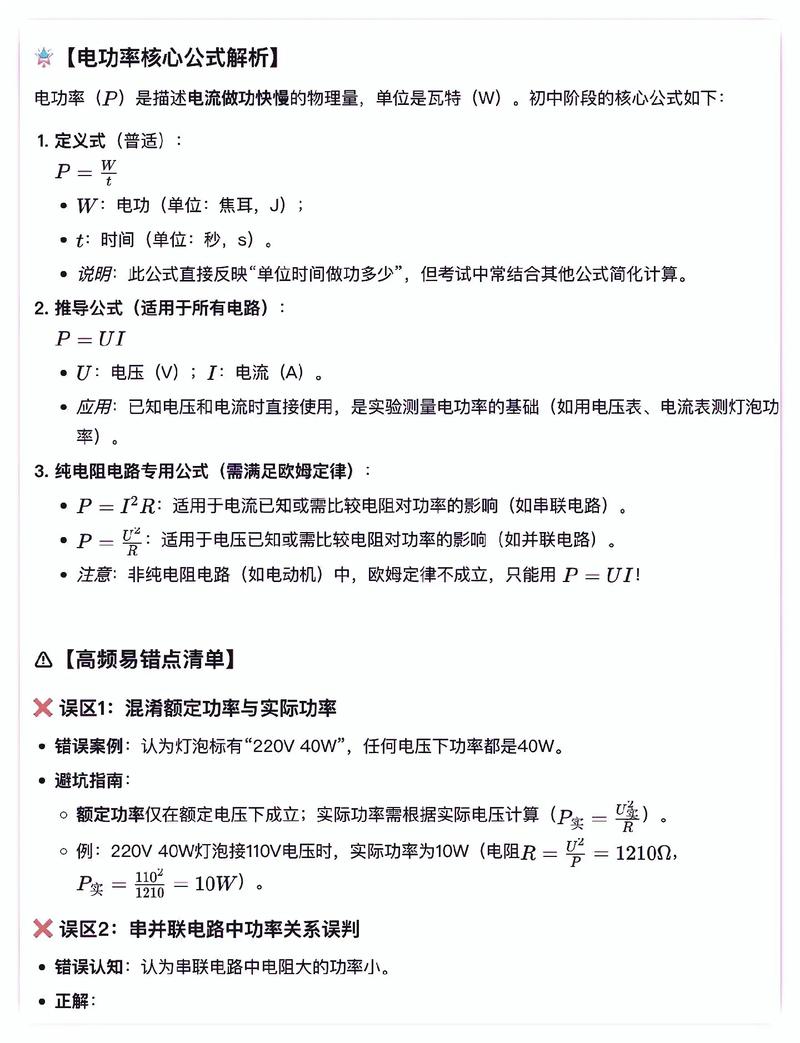 如何通过何种方法来提升电感性负载电路的功率因数？