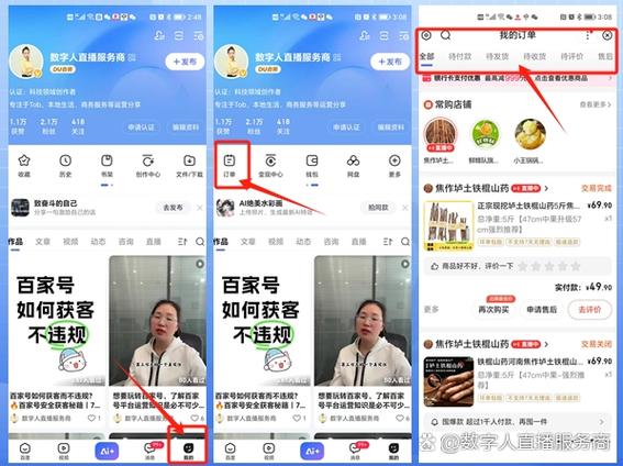 如何快速在百度上查找并解析我的订单详细信息？
