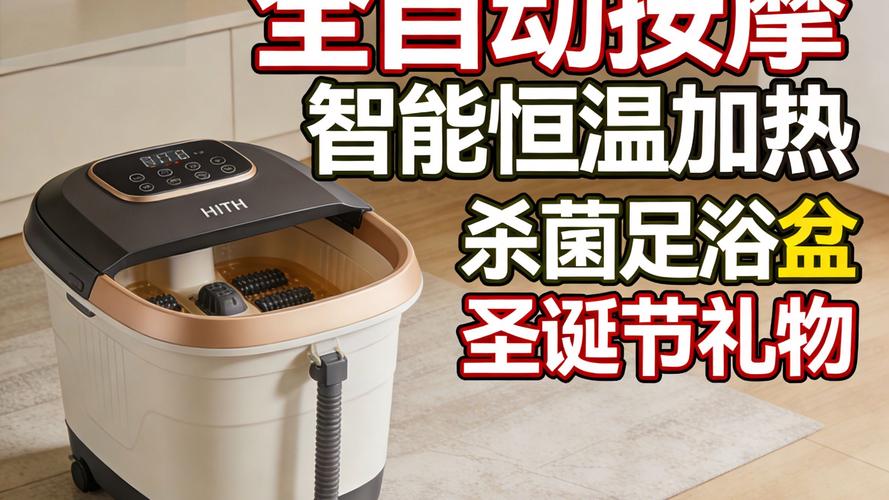 hith足浴盆适合泡脚用吗？性价比高吗？