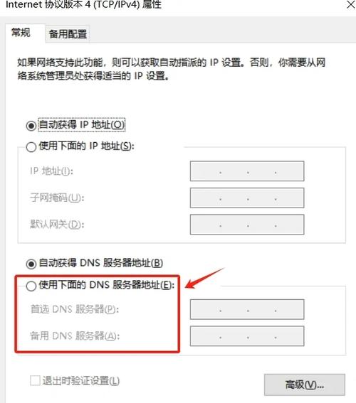 如何验证域名服务器地址设置无误,确保其正确性?