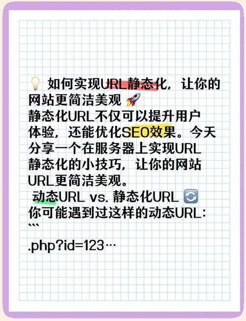 网站SEO优化时URL做成静态的更好吗？