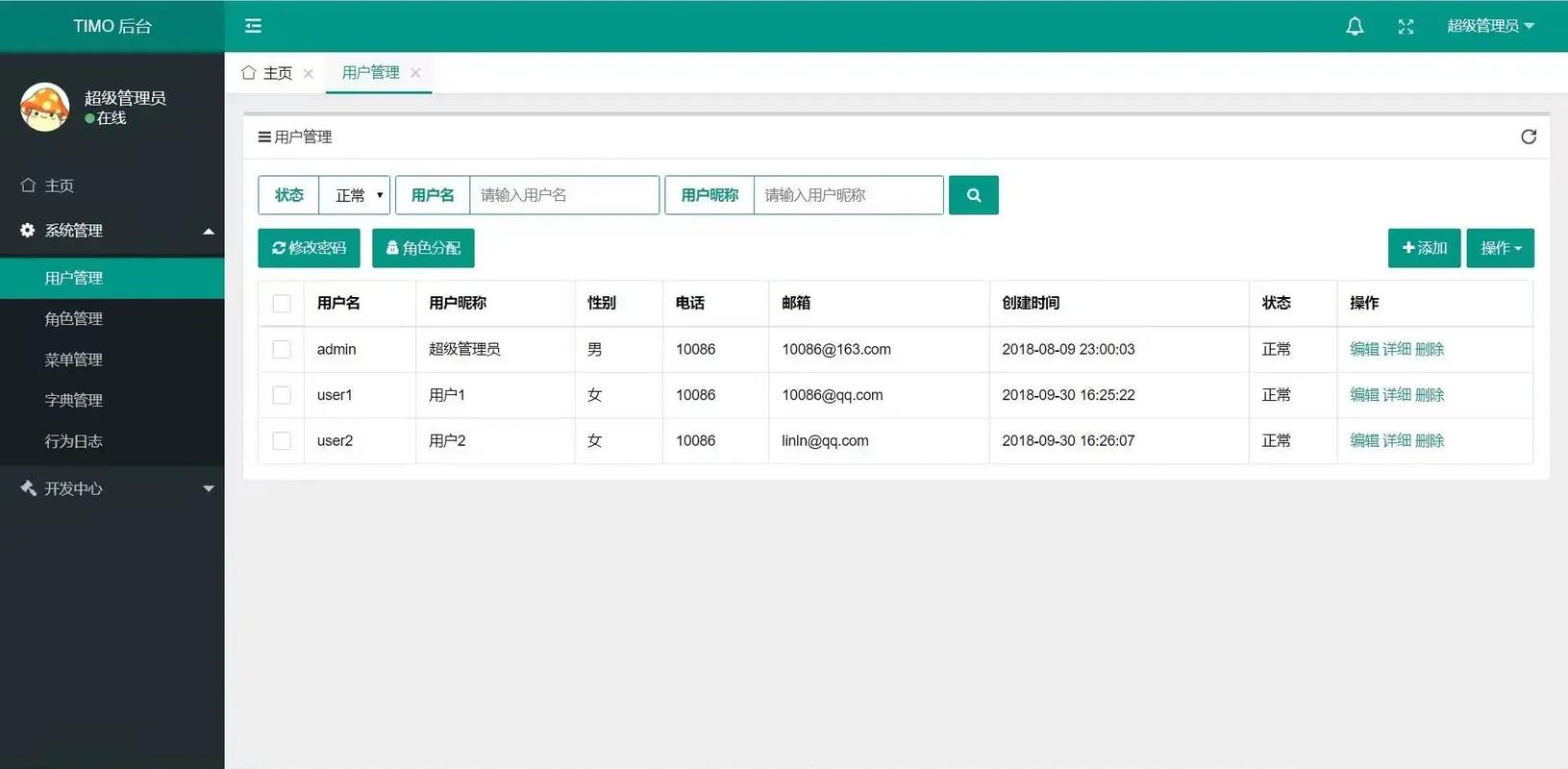 如何基于SpringBoot打造长尾词策略的装备物联及生产管理ERP系统？