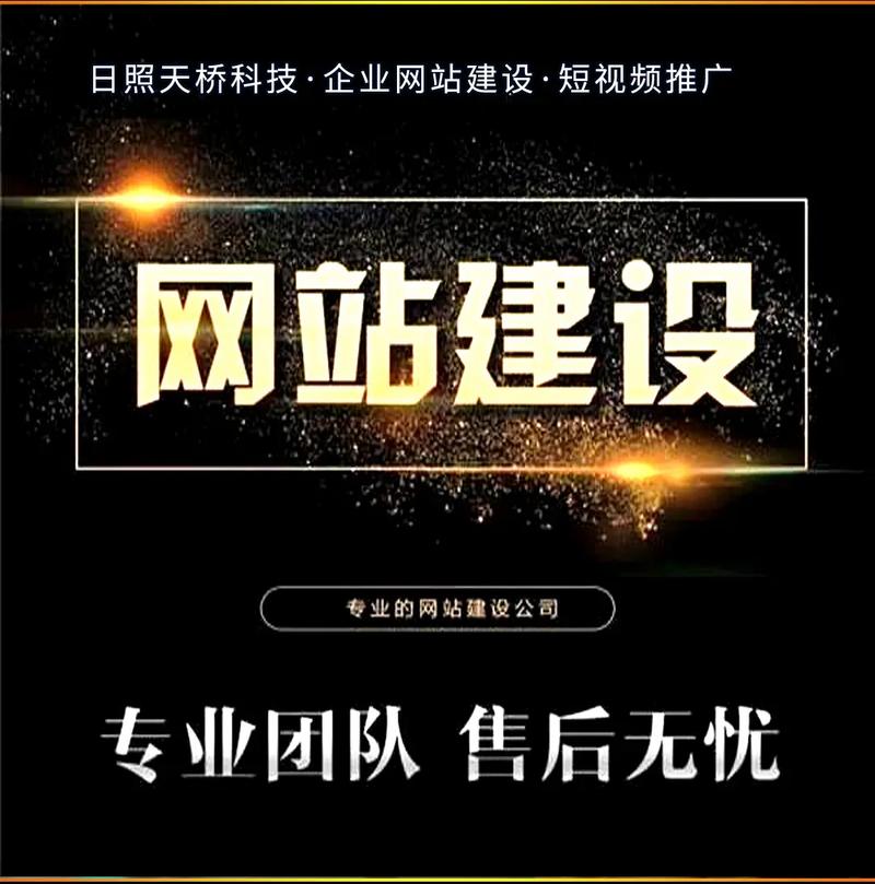 日照网站建设公司现状如何，深度解析行业深度发展？