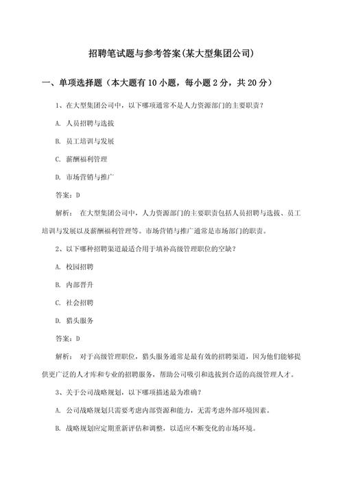 2017年网易春季招聘笔试有哪些题型？