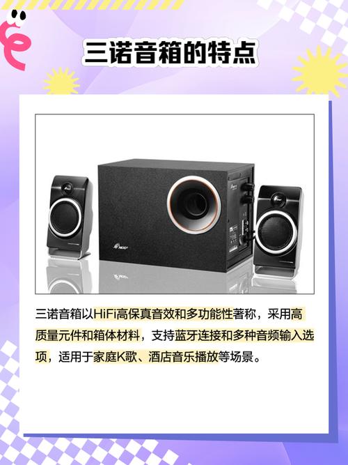 三诺智能灯光音箱音质和灯光效果怎么样？值得购买吗？