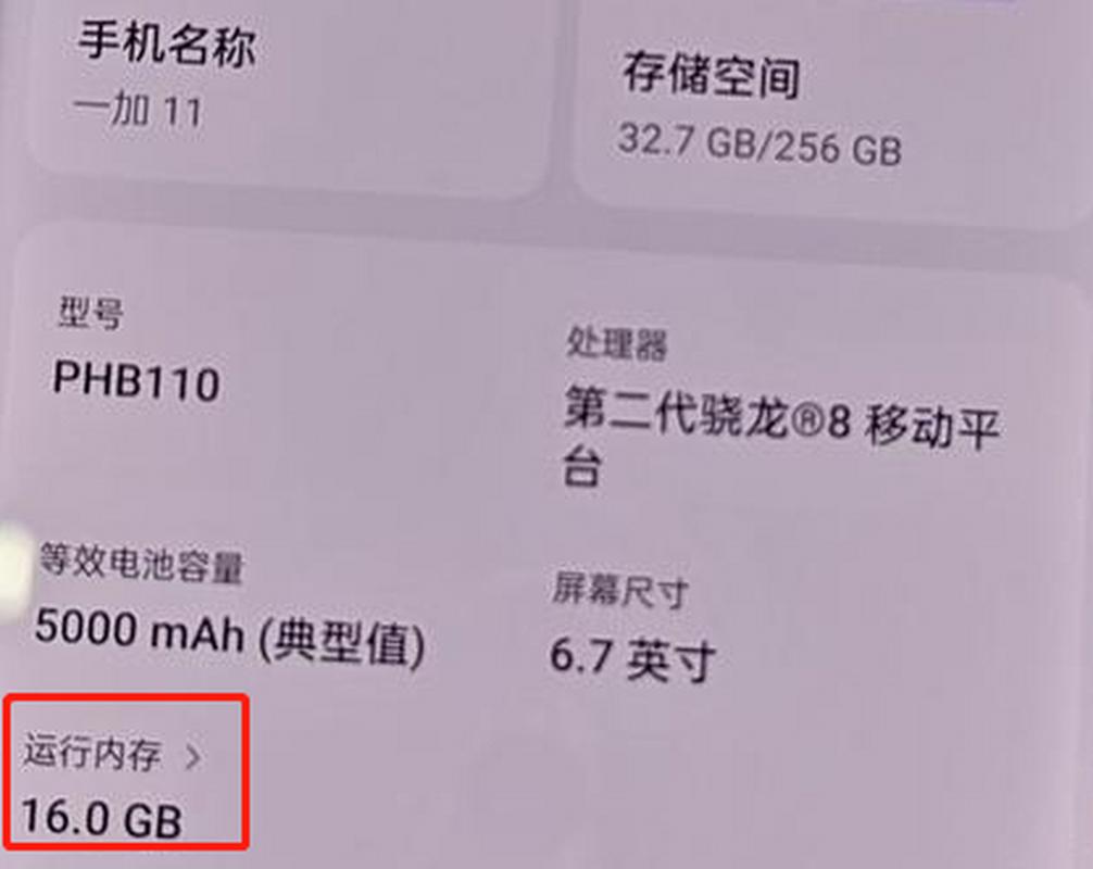 手机运行内存多大才算足够，大运存和小运存哪个更合适？