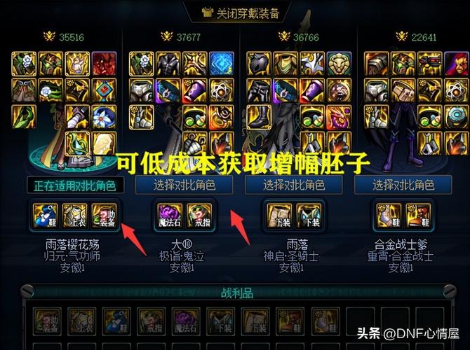 DNF灵魂之冢如何操作能获得最多材料？