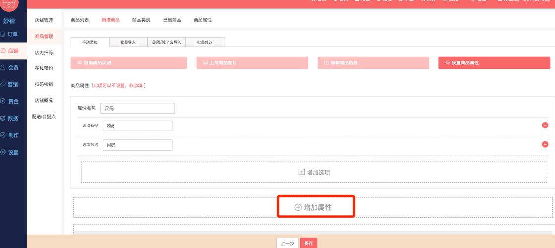 如何通过PHP实现商品多规格SKU的设置与优化技巧？