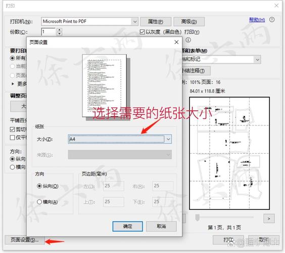 如何使用Python将A3页面PDF转换为A4格式？