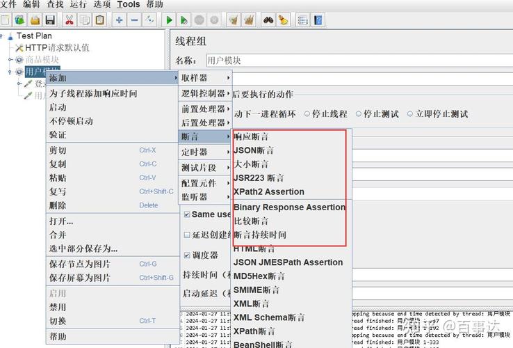 如何用Jmeter编写响应数据断言的代码实例？