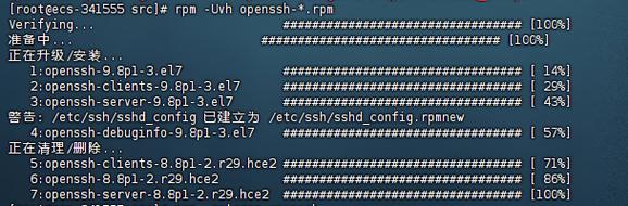 如何进行OpenSSH RPM包的升级操作？