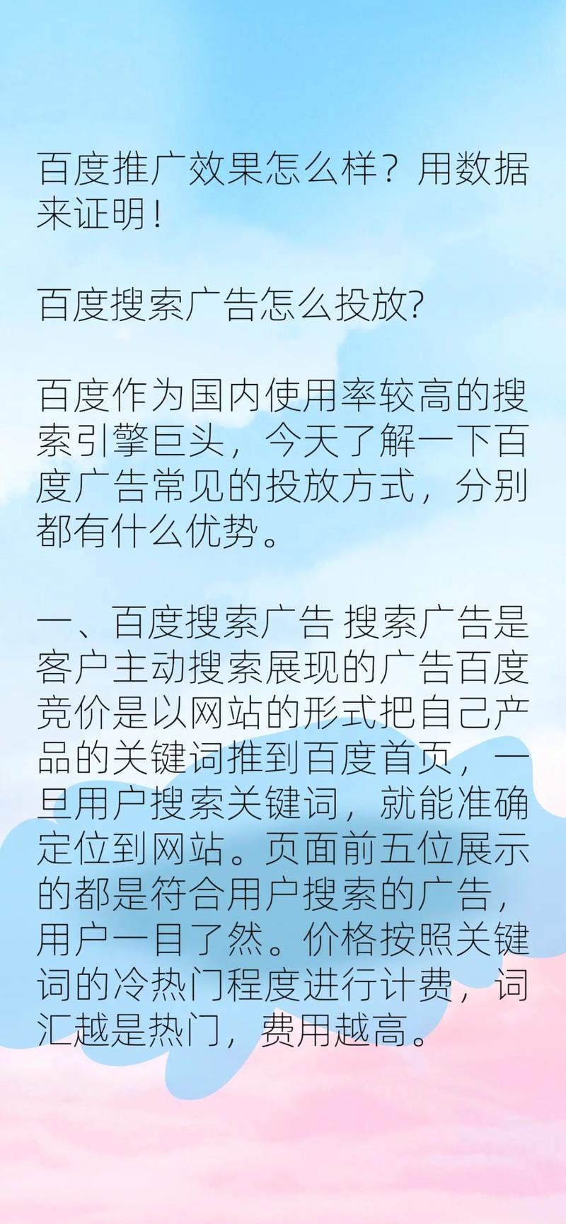 如何通过百度SEO优化指南，制定投放商业广告视频的终极策略与实用技巧？