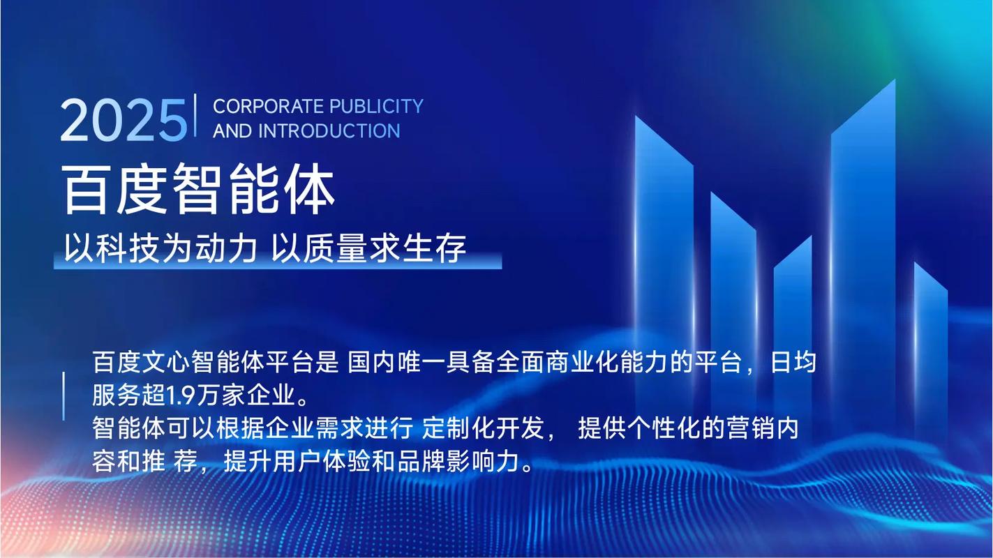 百度商业平台部引领数字营销新潮流，能否打造智能化广告方案，助力企业精准触达目标用户，提升营销效果？
