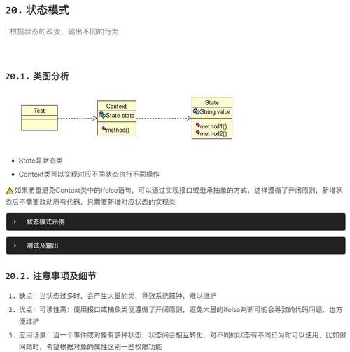 Java备忘录模式如何实现设计模式初识？