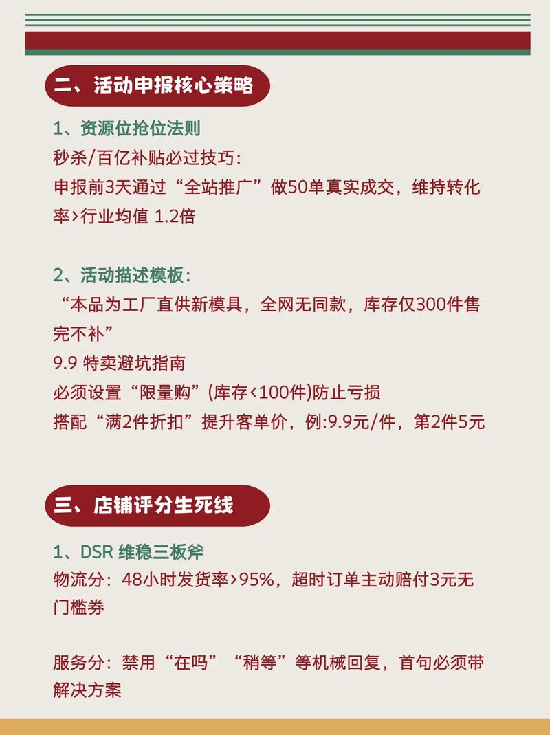 拼多多店铺运营有哪些核心玩法和本质需要掌握?