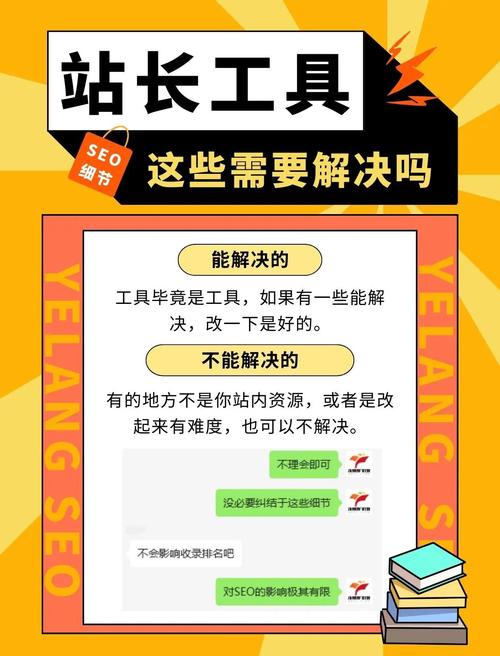 如何使用久久人人香站长工具轻松高效地进行网站优化？