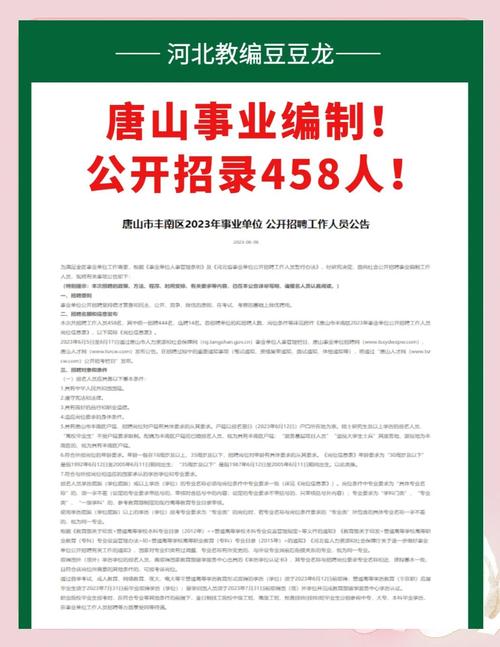 丰南招聘速递，有哪些最新岗位信息可以推荐？
