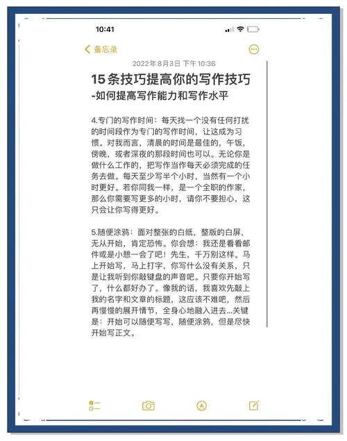 如何通过技巧精炼实现高效写作？