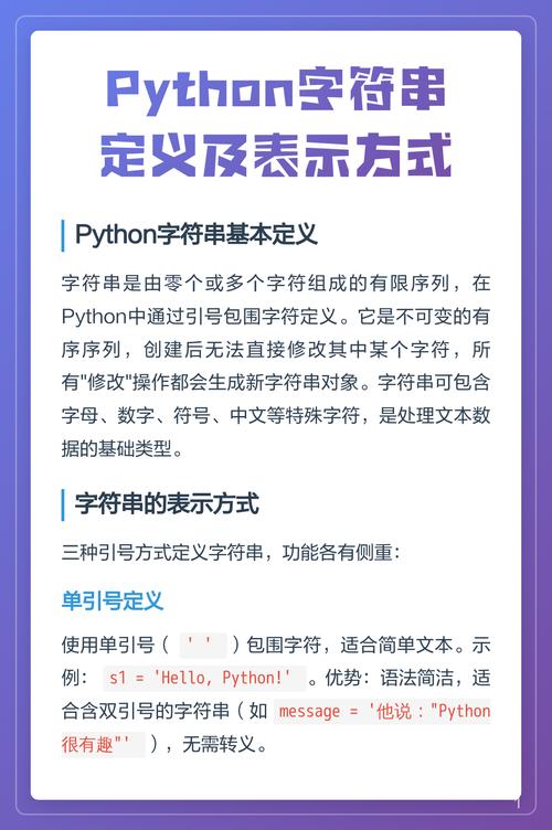 Python字符串定义方法有哪些？