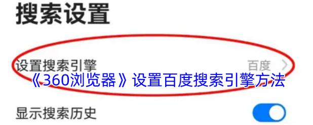 百度搜索引擎如何精准进入并高效运用？