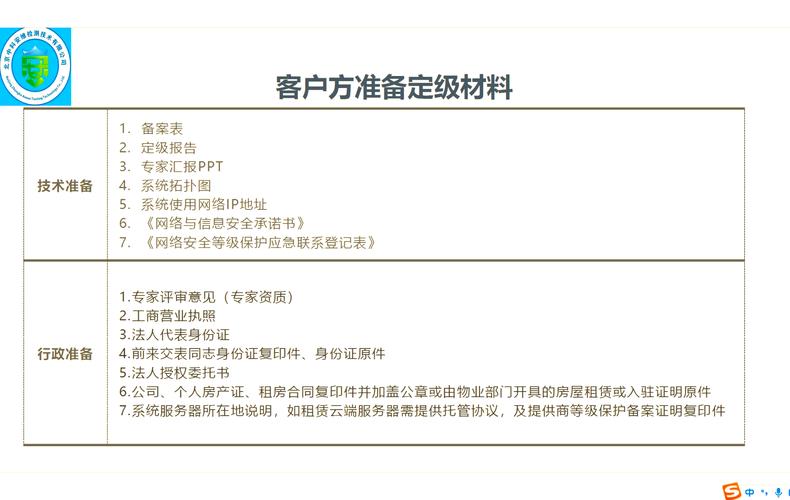 等保测评全流程背后的具体步骤和测评目的有哪些？