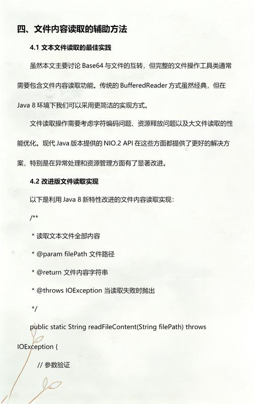 Java如何实现文件与base64字符串之间的相互转换？