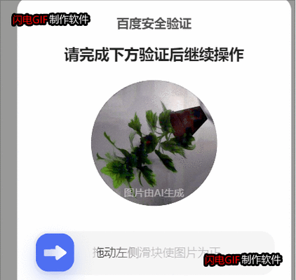 如何用JavaScript编写动态验证码干扰效果？