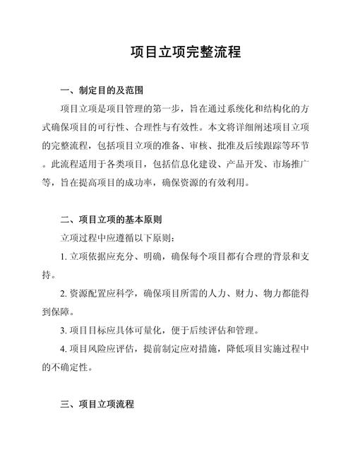 如何通过ABAP BAPI复制标准项目模板实现项目立项操作？