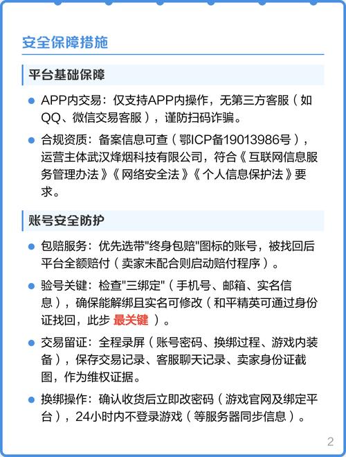 如何掌握游戏运营的关键四点并选择一个可靠的平台？