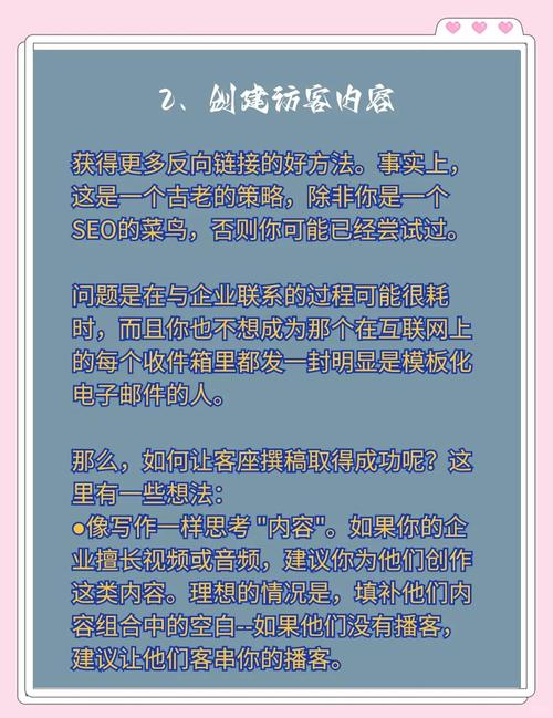 如何通过有效策略为刚发布的网页快速获取高质量的反向链接？