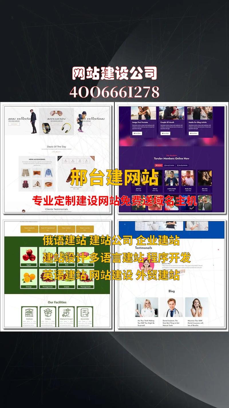 邢台网站建设哪家公司专业，深度解析与资讯分享有哪些？