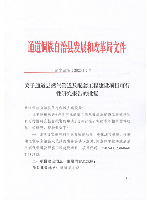 项目可行性研究报告与项目核准批复的本质区别是什么？