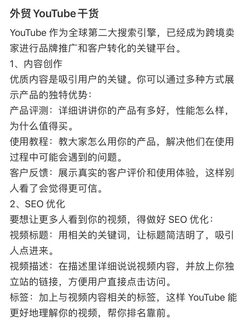 如何从零开始打造油管引流，实现独立站持续流量增长？