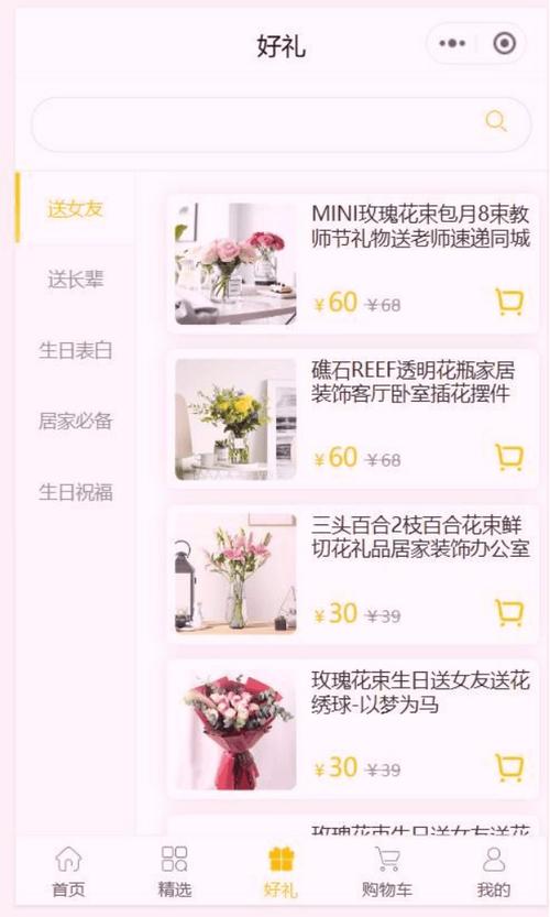 微信小程序购物车功能如何实现？