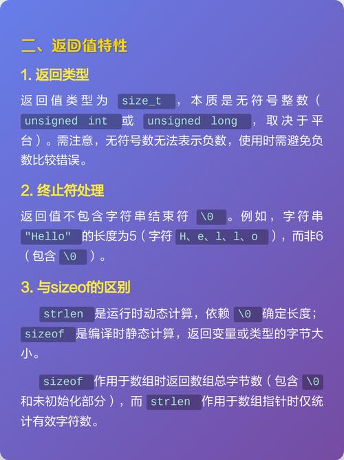 C语言strlen函数的原理、应用、优缺点、实现细节、性能分析、与其它字符串函数比较等全方位知识，你能全部告诉我吗？