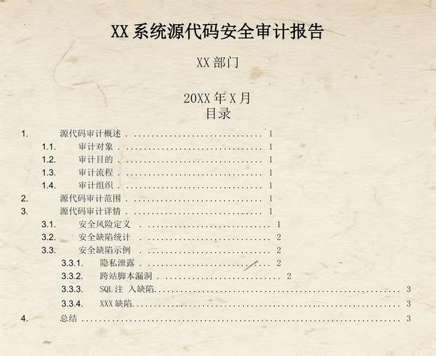 如何通过代码审计构建系统安全的长效防线？