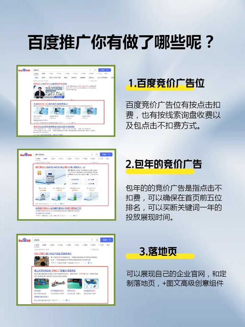 百度竞价排名具体是如何运作的？