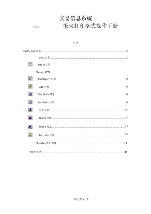如何用FastReport报表工具在.NET中实现高效打印功能？