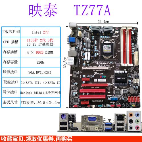 这款biostar主板型号是哪一款？