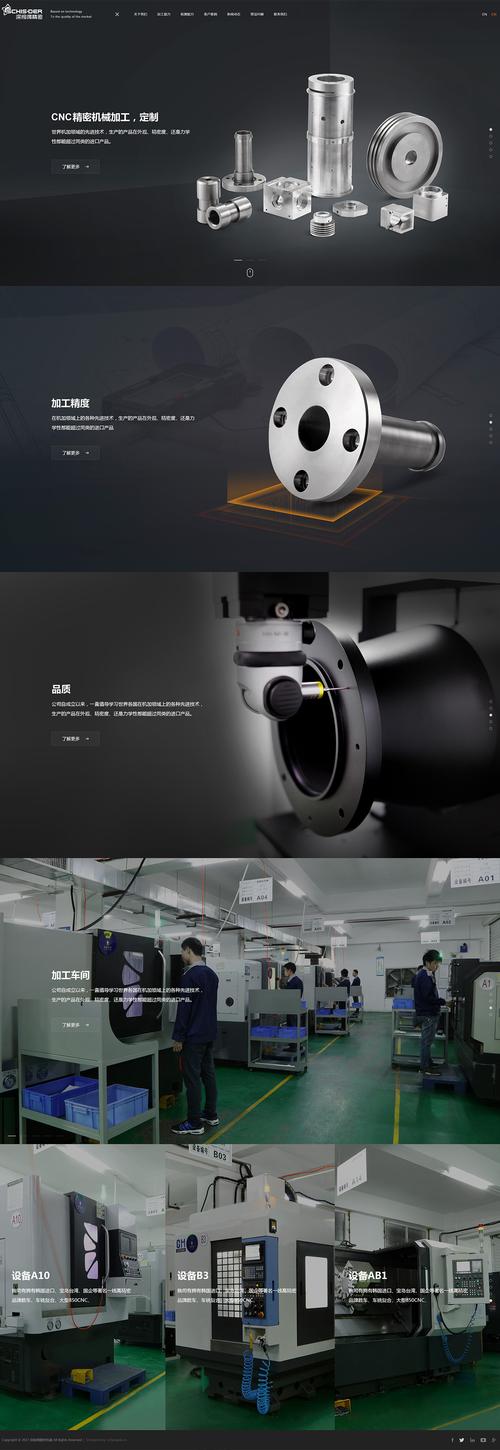是否需要定制深圳市深视得精密机械有限公司专业版中英文企业网站？