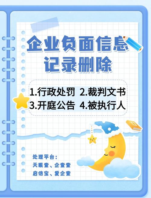 企业遭遇负面信息时该如何应对和化解？